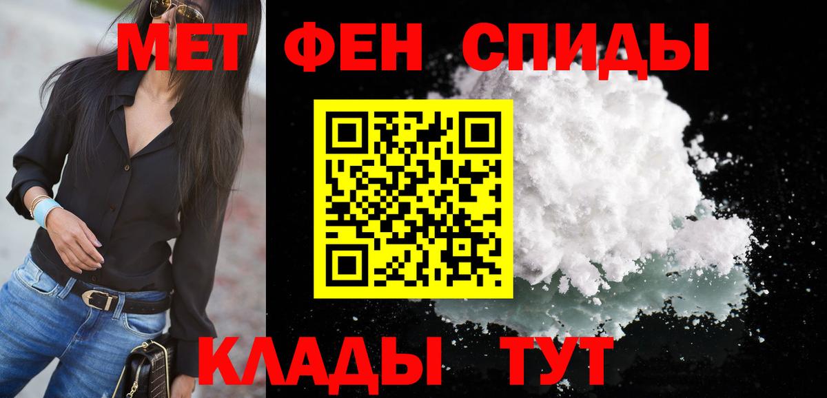 АМФ 97% Астрахань