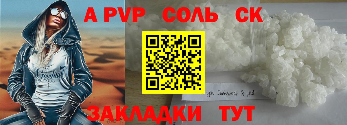 Alpha-PVP  Alpha PVP мука  Вход с VPN  Астрахань 