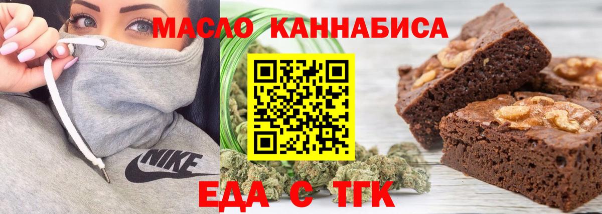 Печенье с ТГК конопля  Вход с VPN  Астрахань 