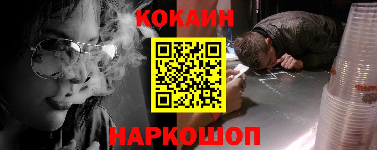 COCAIN Перу Астрахань