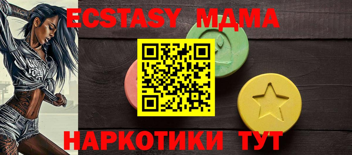 Ecstasy 280мг Астрахань