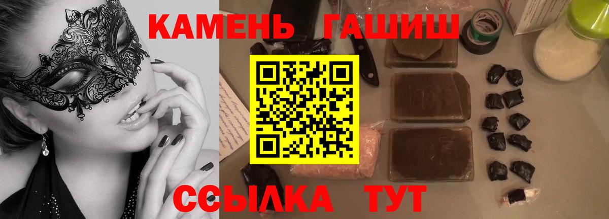 ГАШИШ ice o lator  Вход с VPN  хочу наркоту  Астрахань 