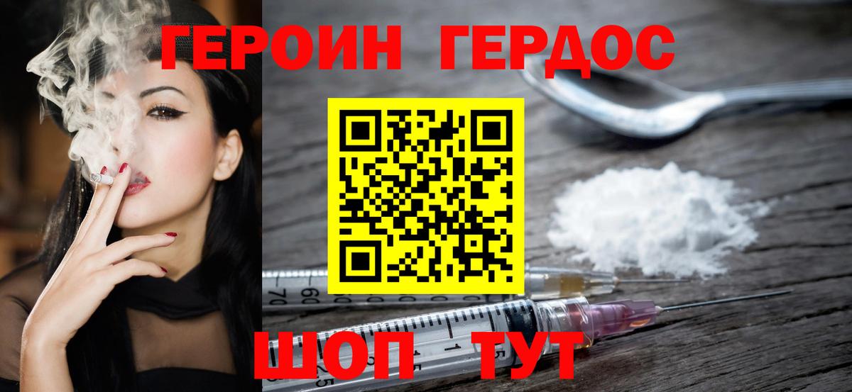 Героин афганец  Вход с VPN  Астрахань 