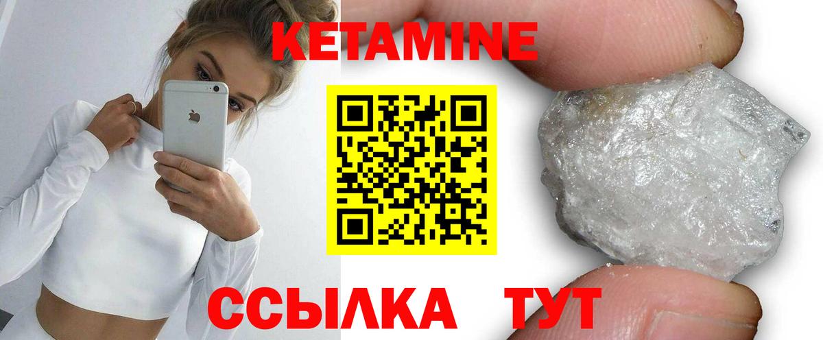 Астрахань  нарко площадка официальный сайт  Вход с VPN  Кетамин ketamine  КЕТАМИН ketamine 