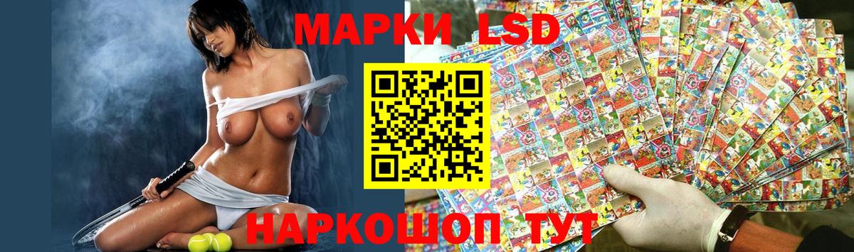 Лсд 25 экстази кислота Астрахань