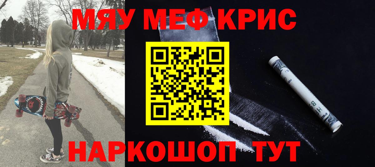 МЯУ-МЯУ  mega   Астрахань  Меф мука  цены наркотик  Меф  МЯУ-МЯУ кристаллы  Вход с VPN 