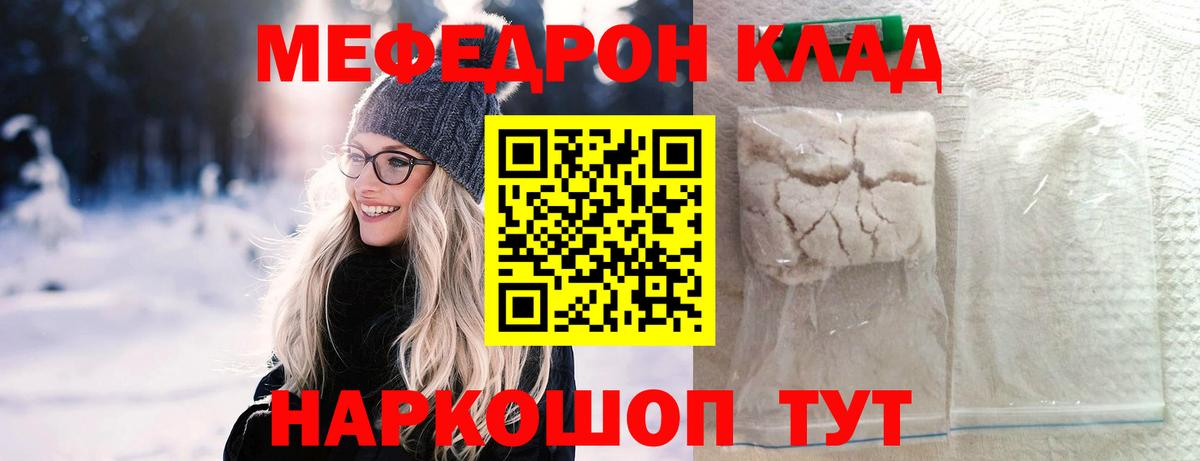 Codein Астрахань