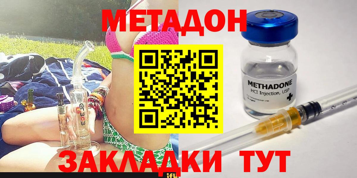 Метадон VHQ  Вход с VPN  Астрахань  МЕТАДОН мёд 