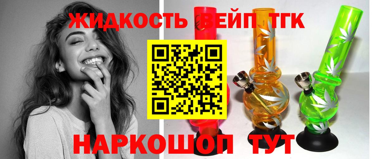 Астрахань  Дистиллят ТГК концентрат  Вход с VPN  ТГК вейп 