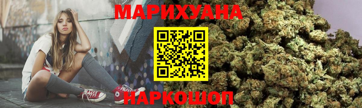 Каннабис планчик Астрахань